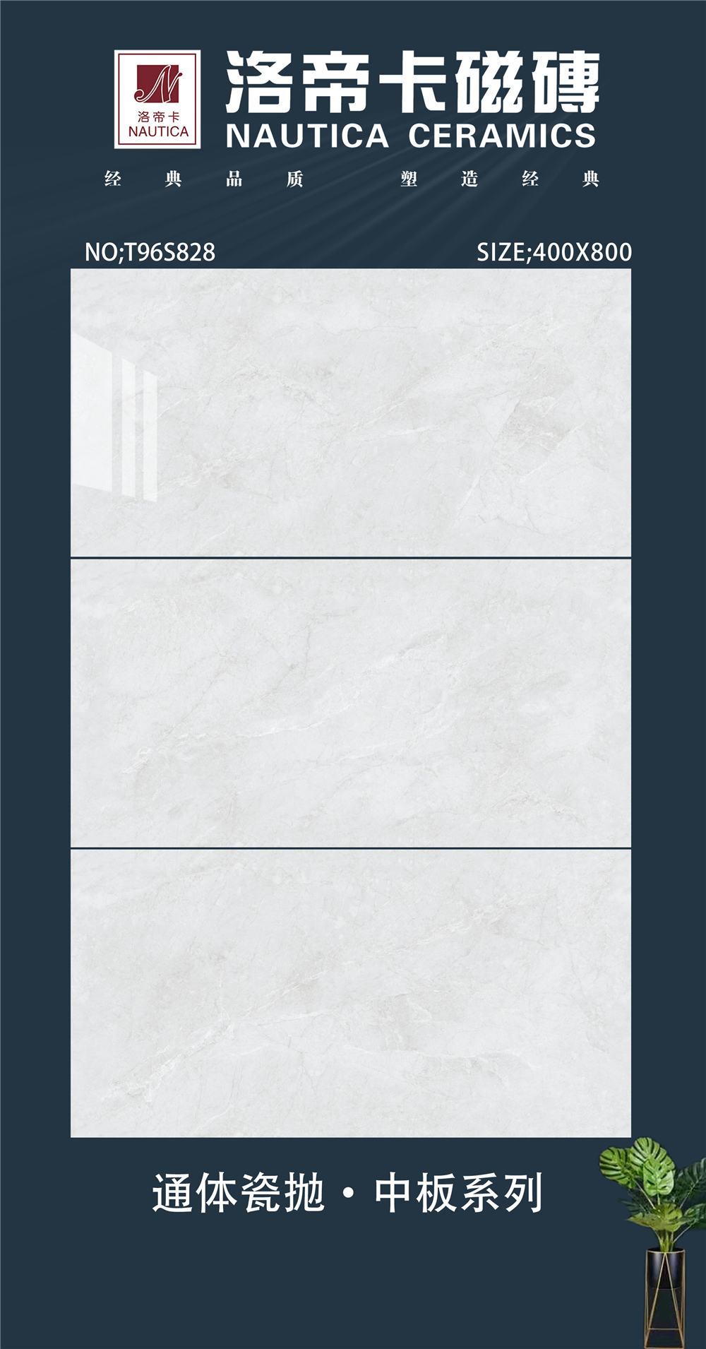 T96S828